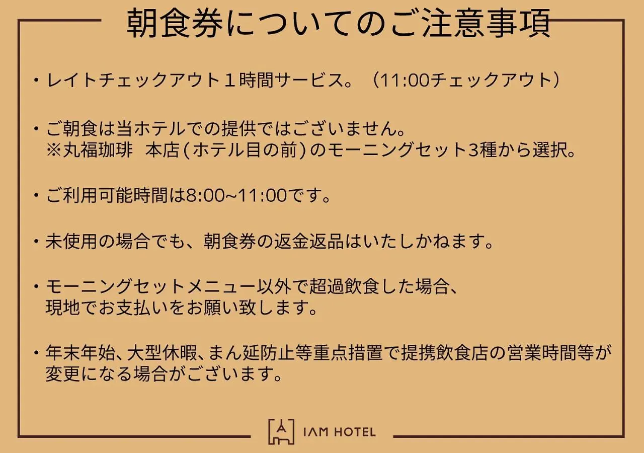 Iam Hotel Ōsaka