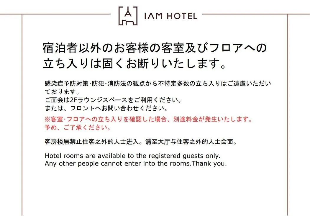 Iam Hotel Ōsaka