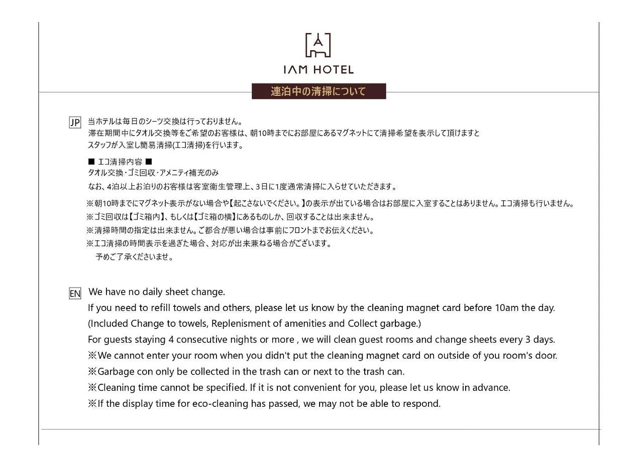 Iam Hotel Ōsaka